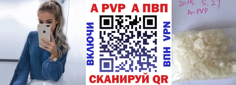 A-PVP мука сколько стоит Грязовец