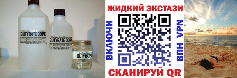 купить  цена  Грязовец  БУТИРАТ 99% 