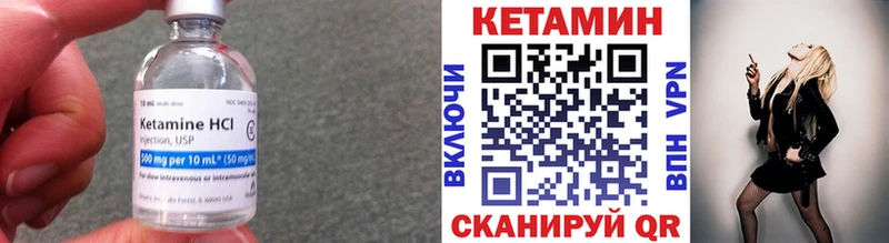 КЕТАМИН VHQ  где найти   Грязовец 