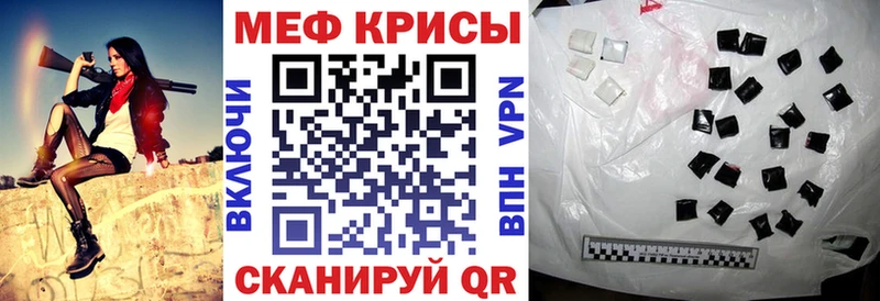 Мефедрон mephedrone  Грязовец 