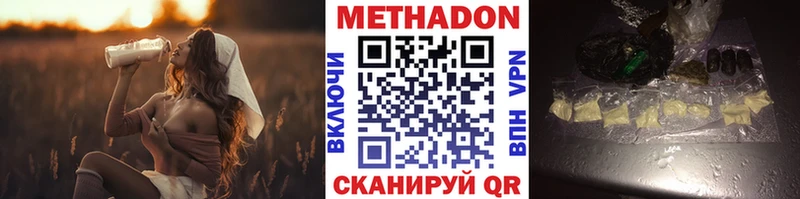 ссылка на мегу tor  Грязовец  МЕТАДОН VHQ  купить наркоту 